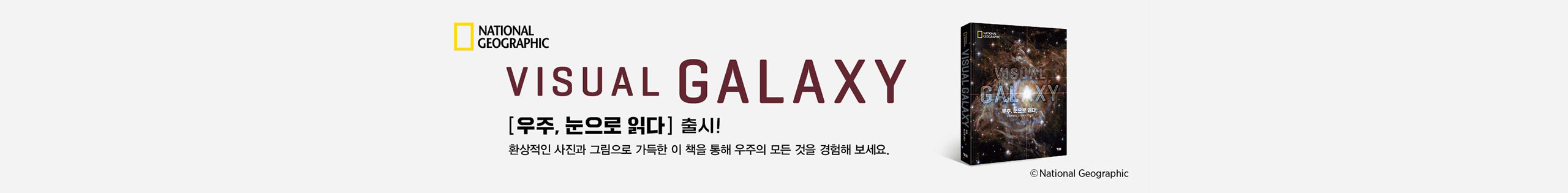 visual GALAXY